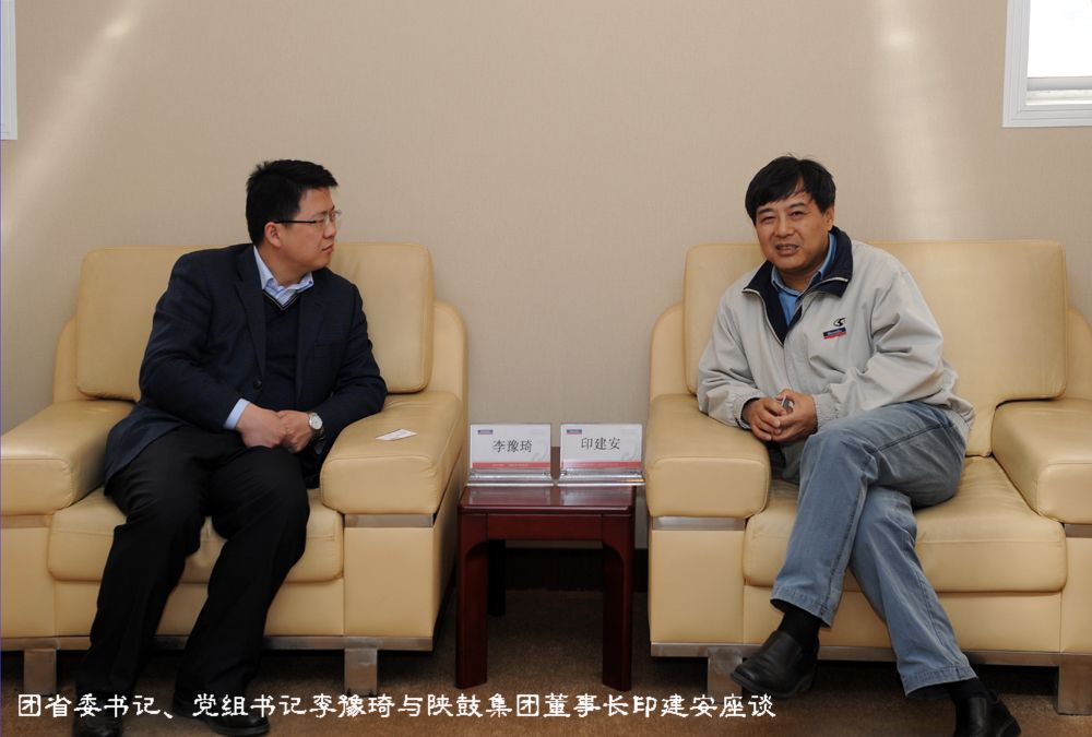 团省委书记李豫琦一行来永利集团开展“四进三问三解”调研活动