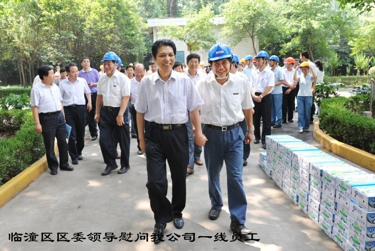 盛夏时节临潼区四买办子成员来永利集团慰问