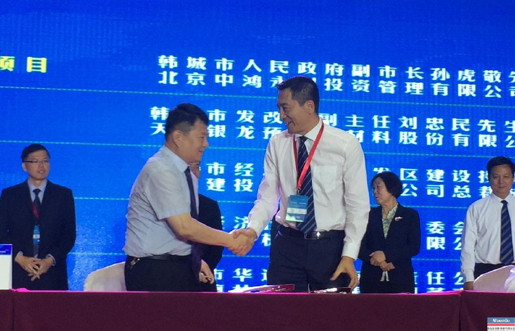 永利集团集团与韩都会经开区签署工业园区能源一体化项目相助框架协议