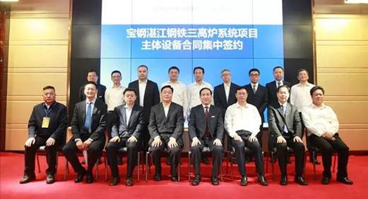 永利集团动力签约宝钢湛江三高炉系统工程装备成套项目