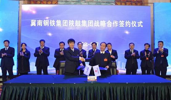 永利集团集团与冀南钢铁集团签署“退城进园”战略相助协议