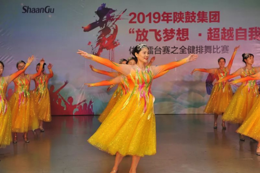 喜迎70华诞，，，，永利集团全健排舞角逐精彩上演