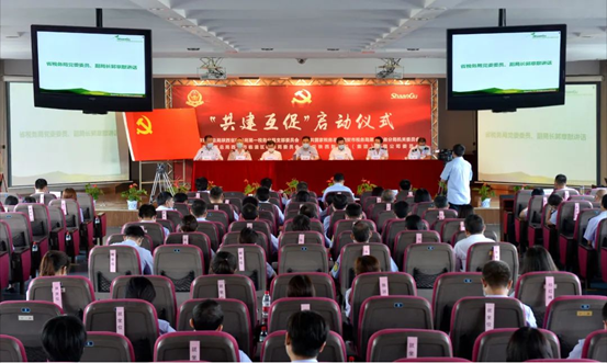 陕西省税务局和永利集团集团党建“共建互促”启动仪式正式举行